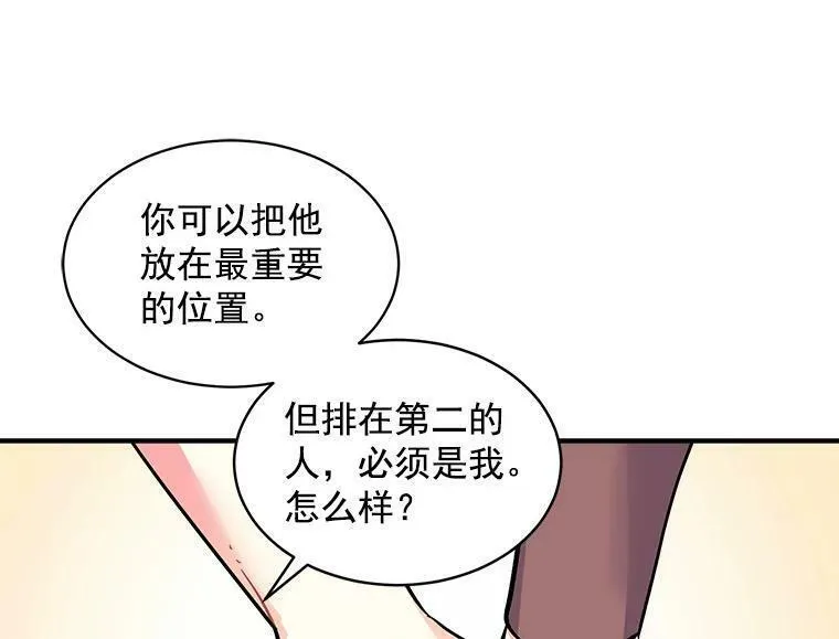 魔法狼少女漫画,50.无所适从的重逢78图