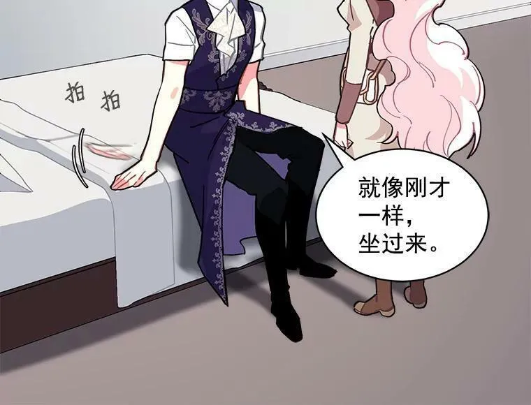 魔法狼少女漫画,50.无所适从的重逢46图