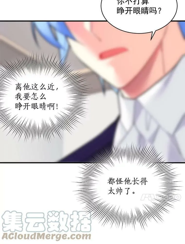 魔法狼少女漫画,50.无所适从的重逢57图