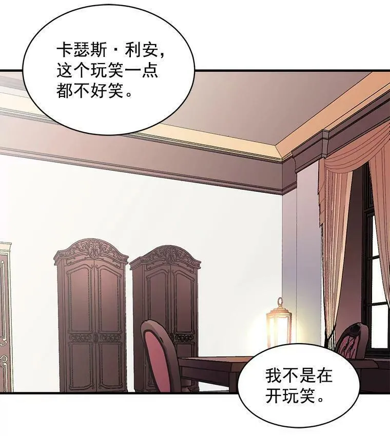 魔法狼少女漫画,50.无所适从的重逢80图