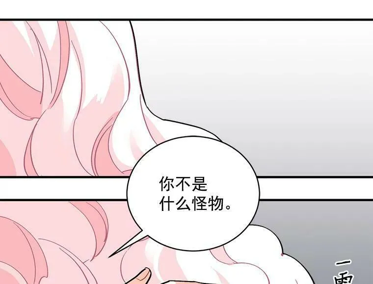 魔法狼少女漫画,50.无所适从的重逢19图