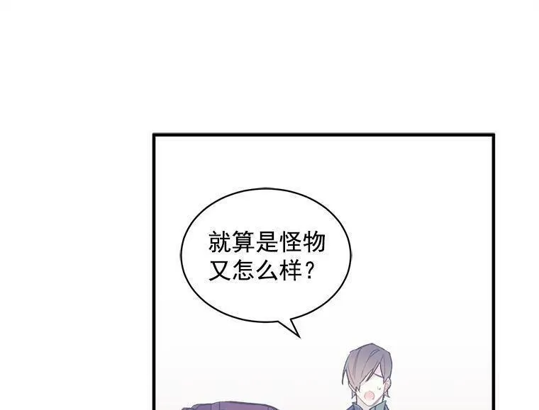 魔法狼少女漫画,50.无所适从的重逢8图