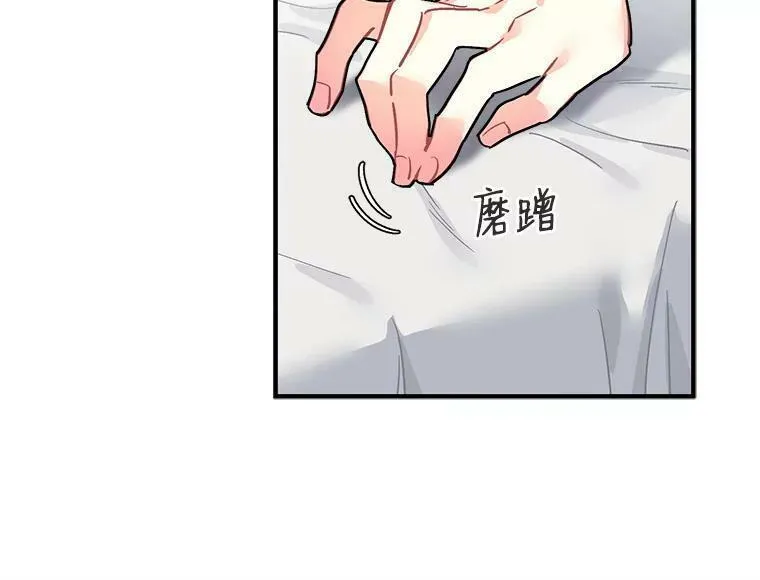 魔法狼少女漫画,50.无所适从的重逢44图