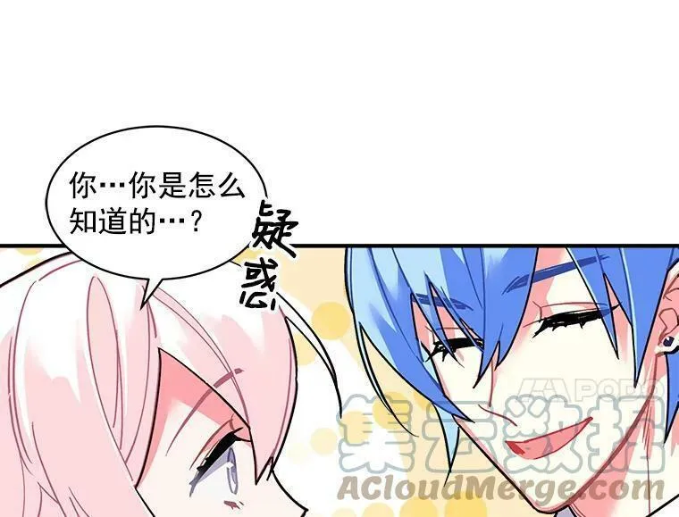 魔法狼少女漫画,50.无所适从的重逢21图