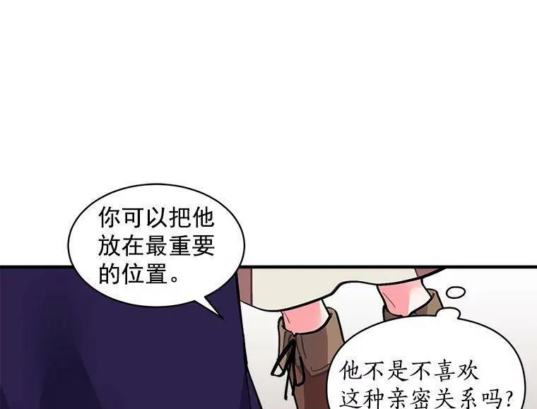 魔法狼少女漫画,50.无所适从的重逢76图