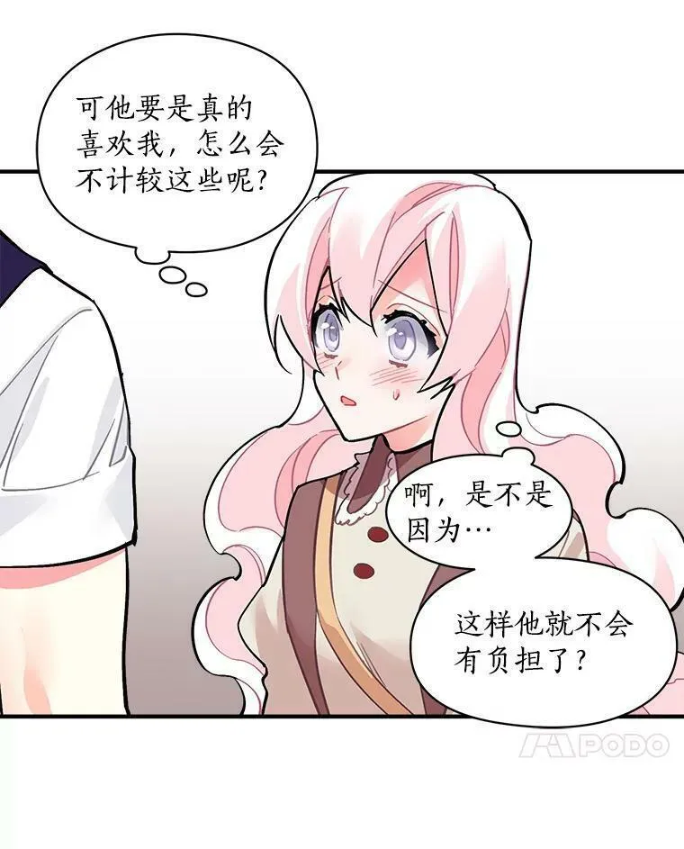 魔法狼少女漫画,50.无所适从的重逢83图