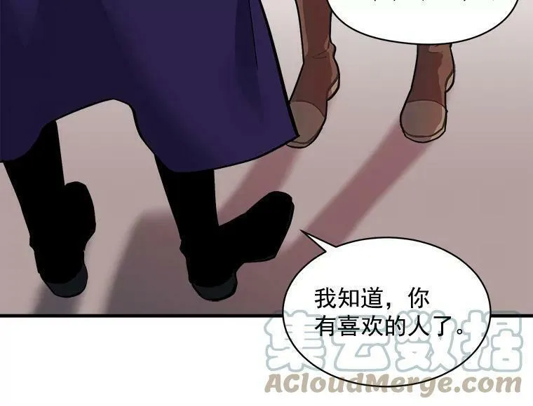 魔法狼少女漫画,50.无所适从的重逢77图