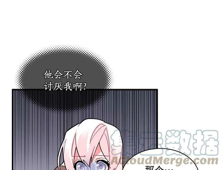 魔法狼少女漫画,50.无所适从的重逢41图