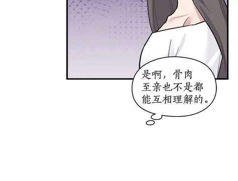 魔法狼少女漫画,50.无所适从的重逢35图