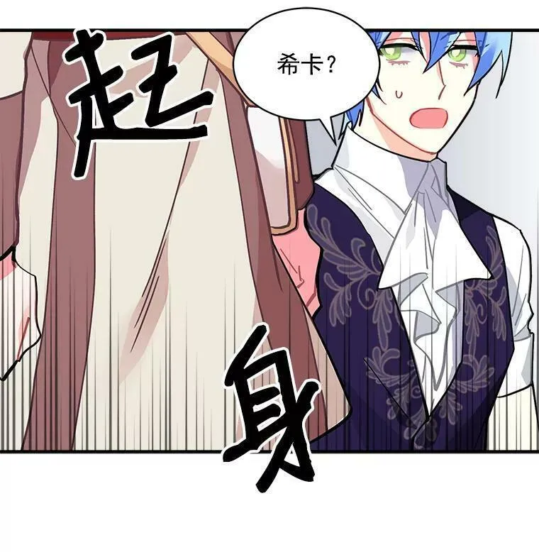 魔法狼少女漫画,50.无所适从的重逢38图