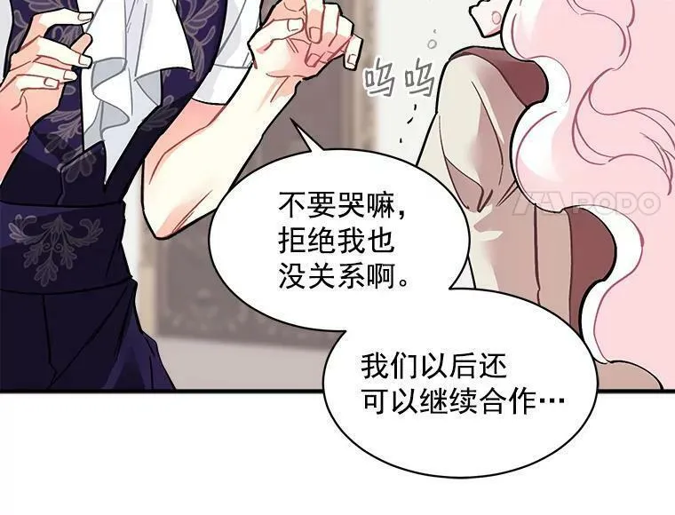 魔法狼少女漫画,50.无所适从的重逢98图