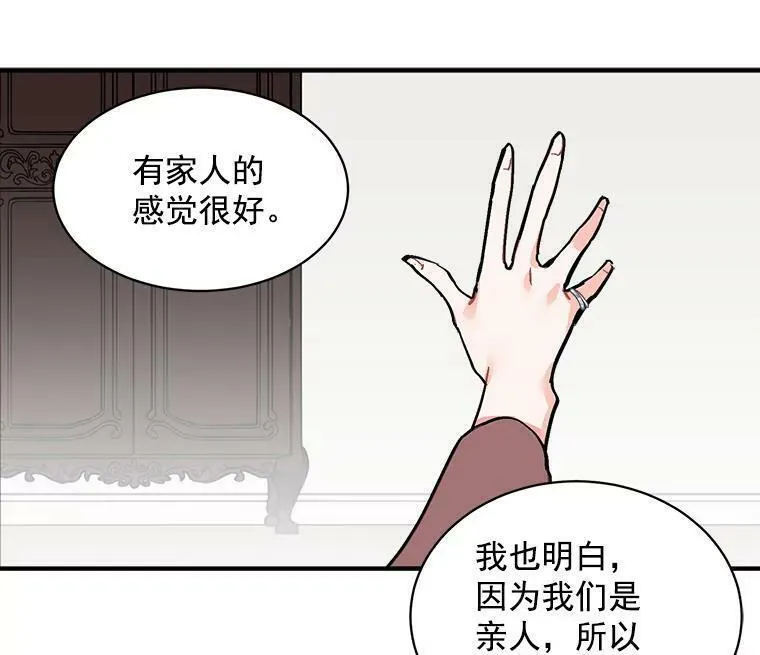 魔法狼少女漫画,50.无所适从的重逢31图