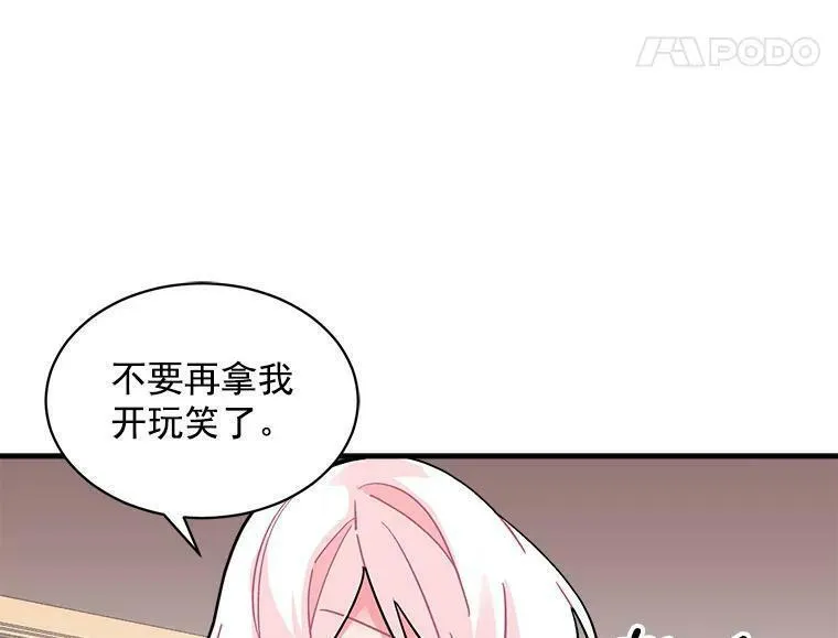 魔法狼少女漫画,50.无所适从的重逢68图