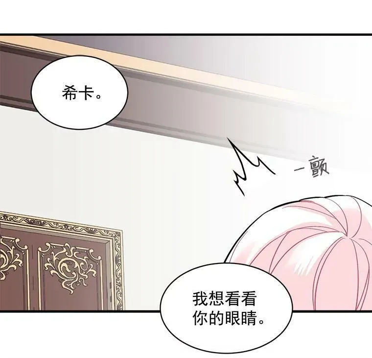 魔法狼少女漫画,50.无所适从的重逢67图