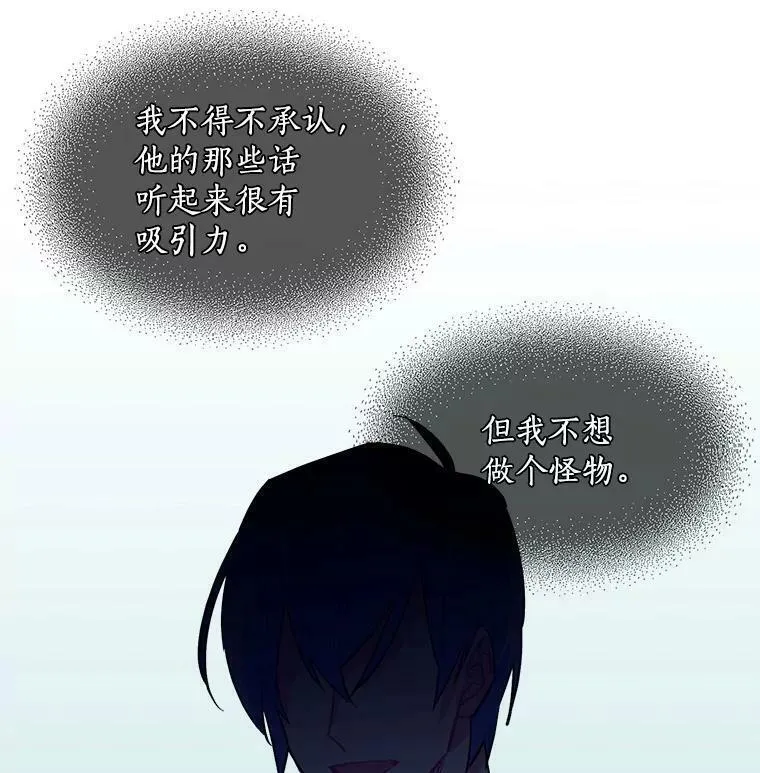 魔法狼少女漫画,50.无所适从的重逢10图