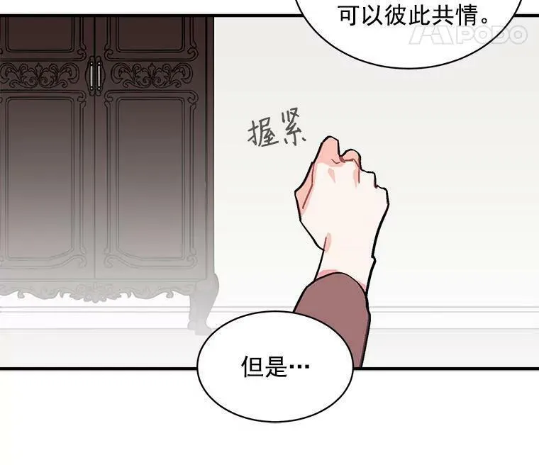 魔法狼少女漫画,50.无所适从的重逢32图