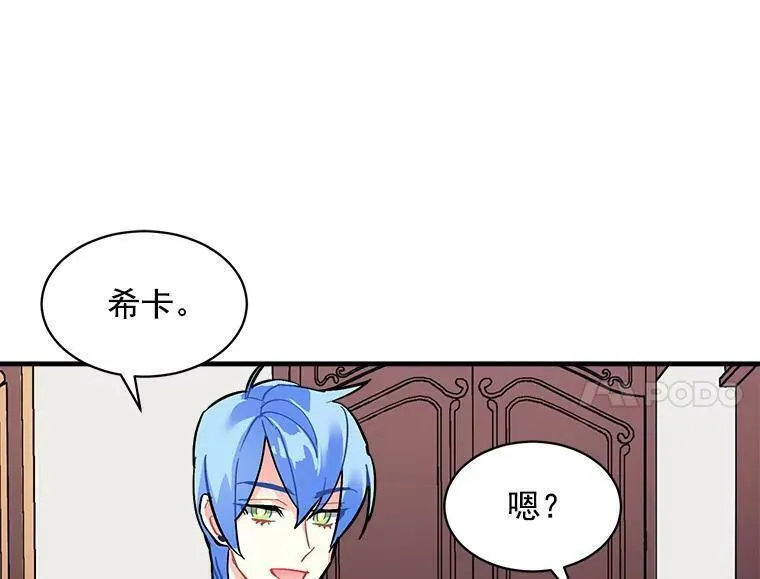 魔法狼少女漫画,51.我们交往吧35图