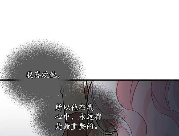 魔法狼少女漫画,51.我们交往吧4图