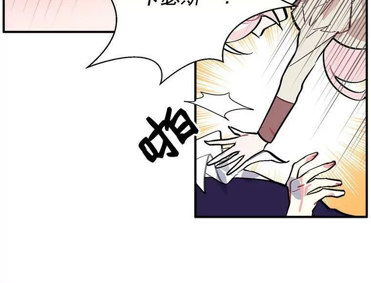 魔法狼少女漫画,51.我们交往吧22图