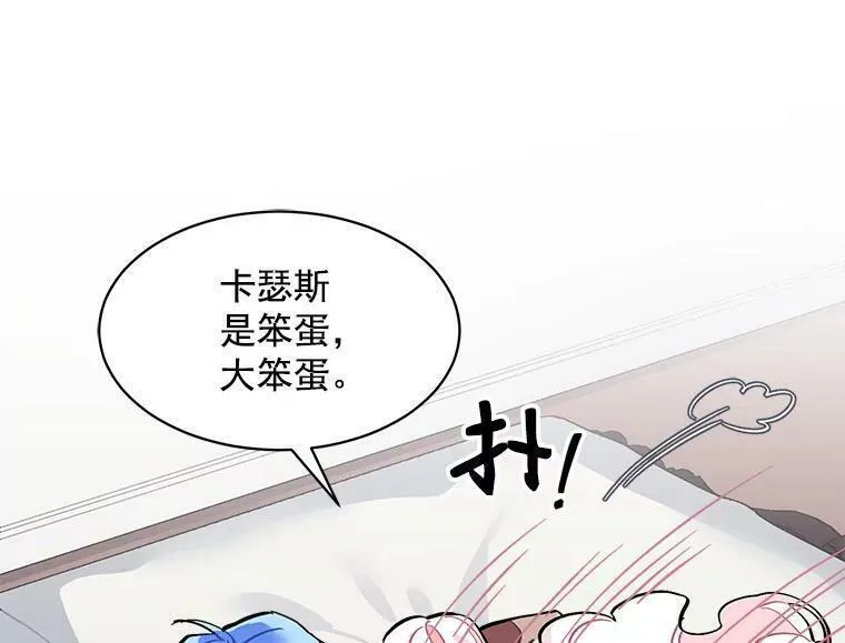 魔法狼少女漫画,51.我们交往吧27图