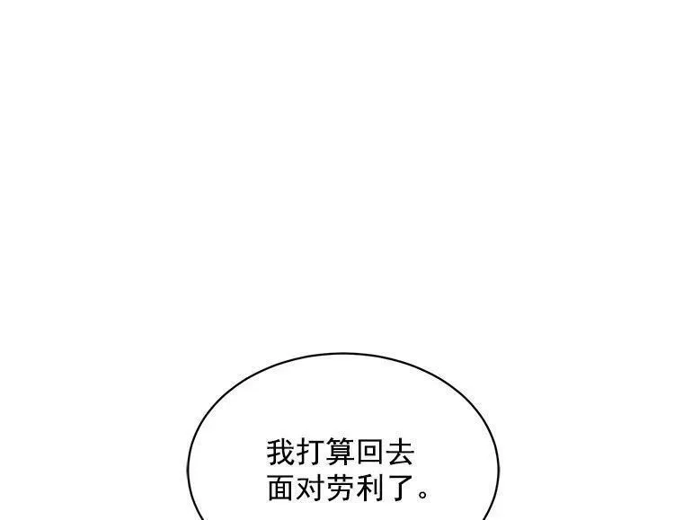 魔法狼少女漫画,51.我们交往吧80图