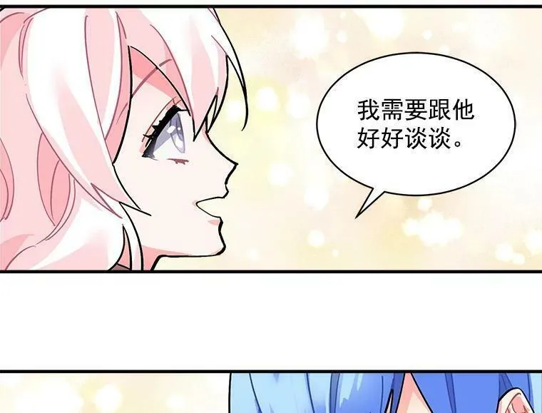 魔法狼少女漫画,51.我们交往吧82图