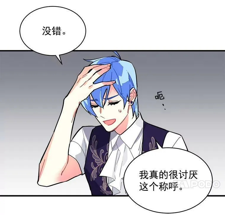 魔法狼少女漫画,51.我们交往吧54图