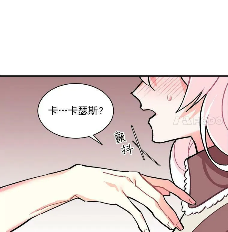 魔法狼少女漫画,51.我们交往吧16图