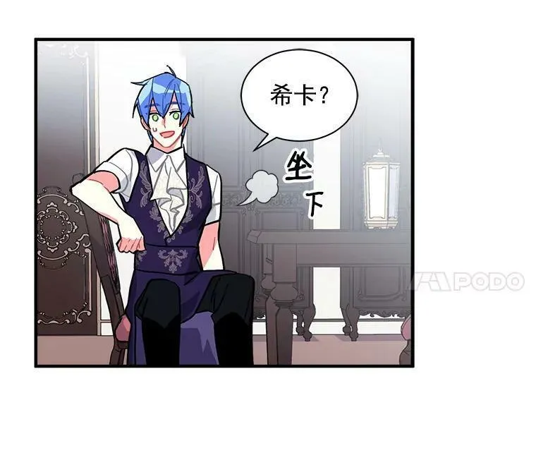 魔法狼少女漫画,51.我们交往吧30图