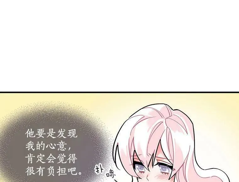 魔法狼少女漫画,51.我们交往吧10图