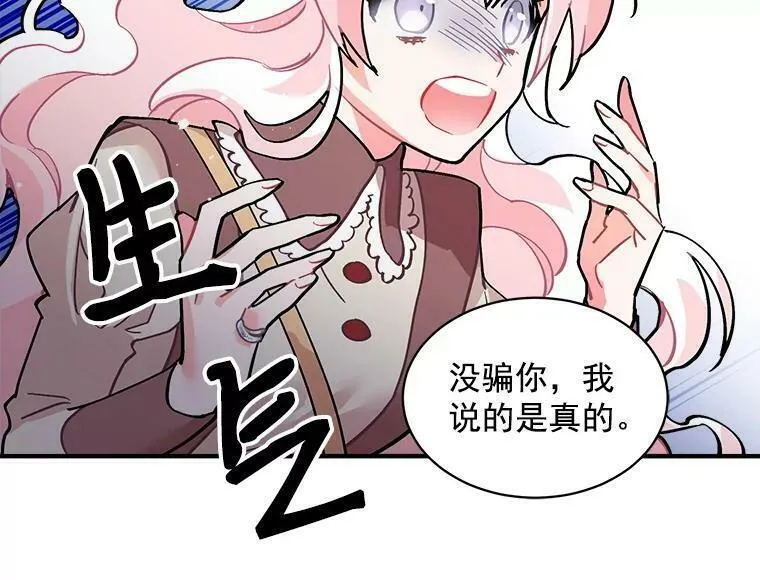 魔法狼少女漫画,51.我们交往吧62图