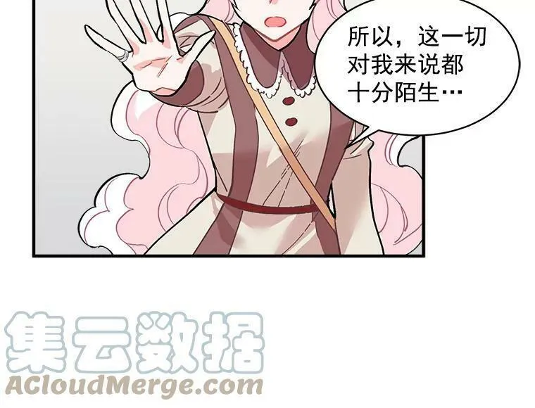 魔法狼少女漫画,51.我们交往吧49图