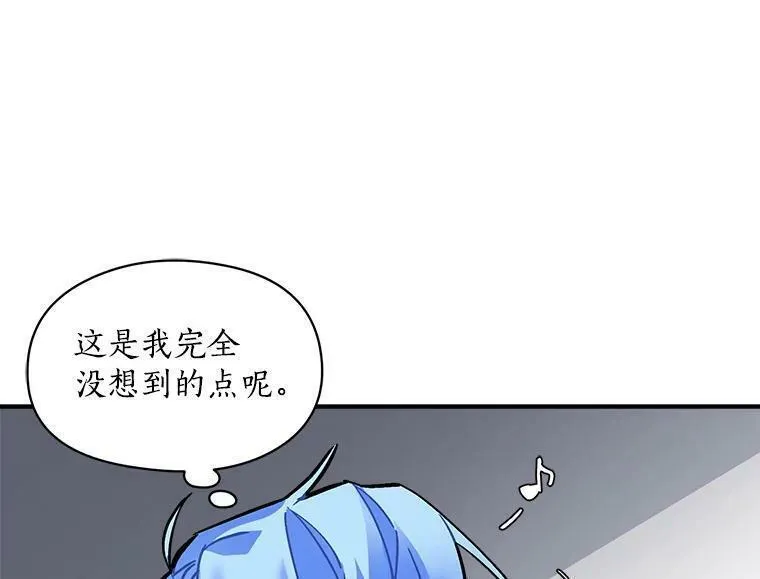 魔法狼少女漫画,51.我们交往吧42图