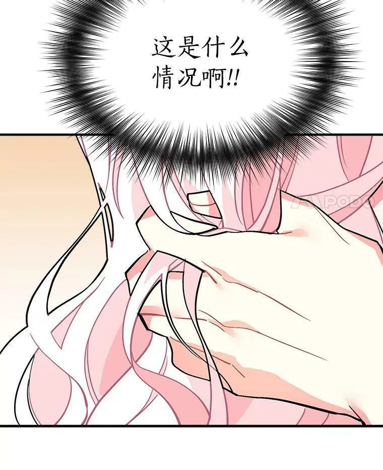 魔法狼少女漫画,51.我们交往吧20图