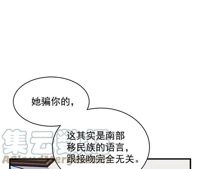 魔法狼少女漫画,51.我们交往吧57图