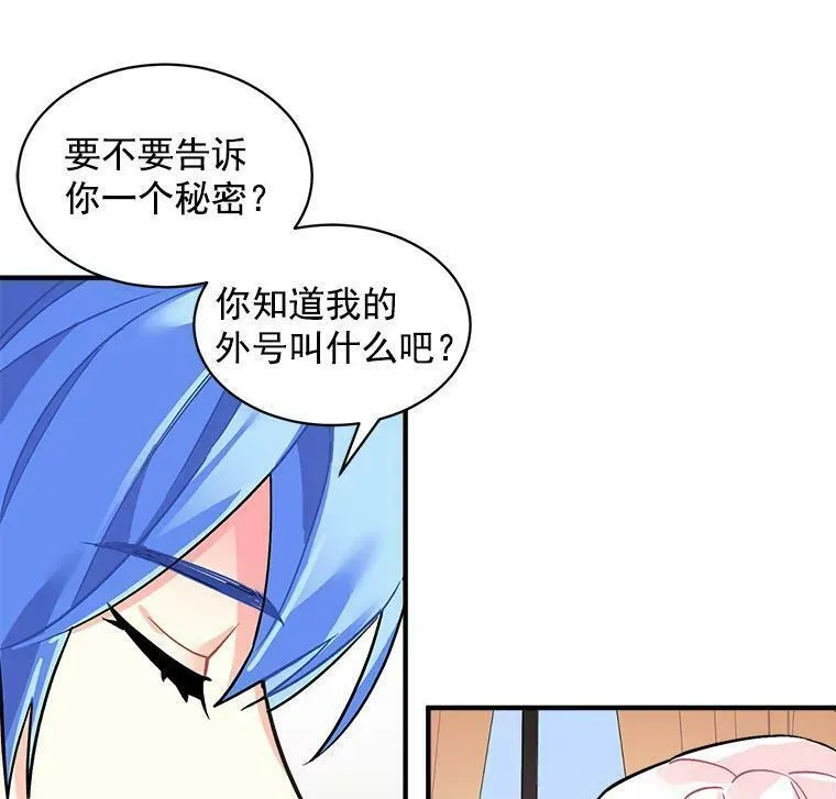 魔法狼少女漫画,51.我们交往吧52图