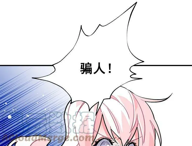 魔法狼少女漫画,51.我们交往吧61图