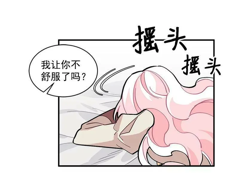 魔法狼少女漫画,51.我们交往吧31图