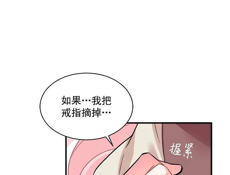 魔法狼少女漫画,51.我们交往吧86图