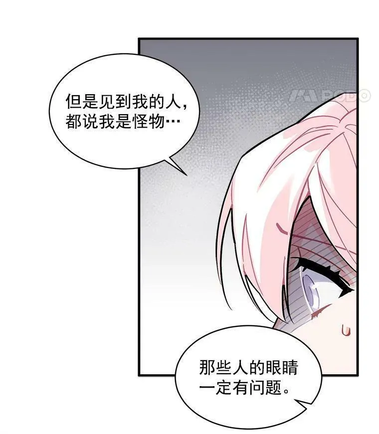 魔法狼少女漫画,51.我们交往吧95图