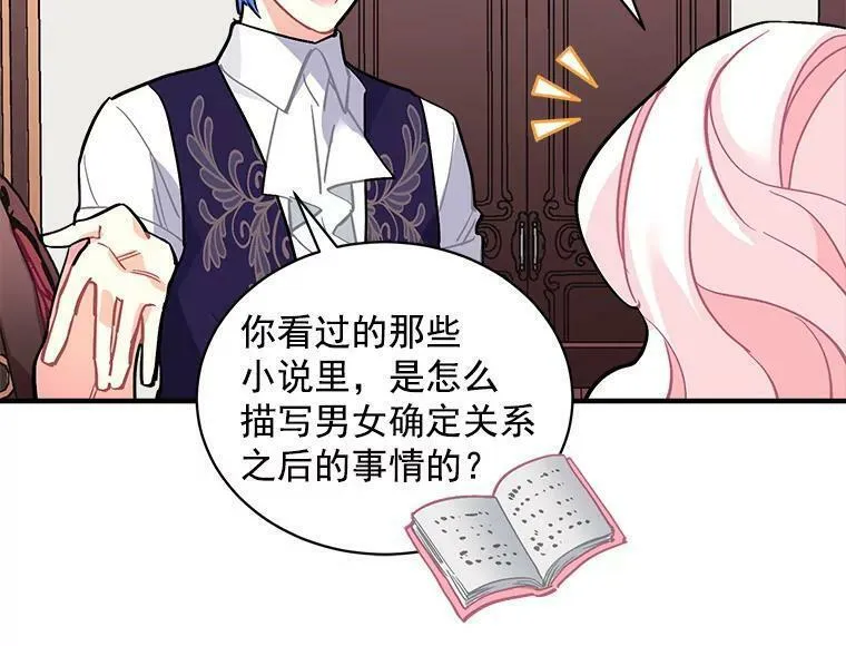 魔法狼少女漫画,51.我们交往吧36图