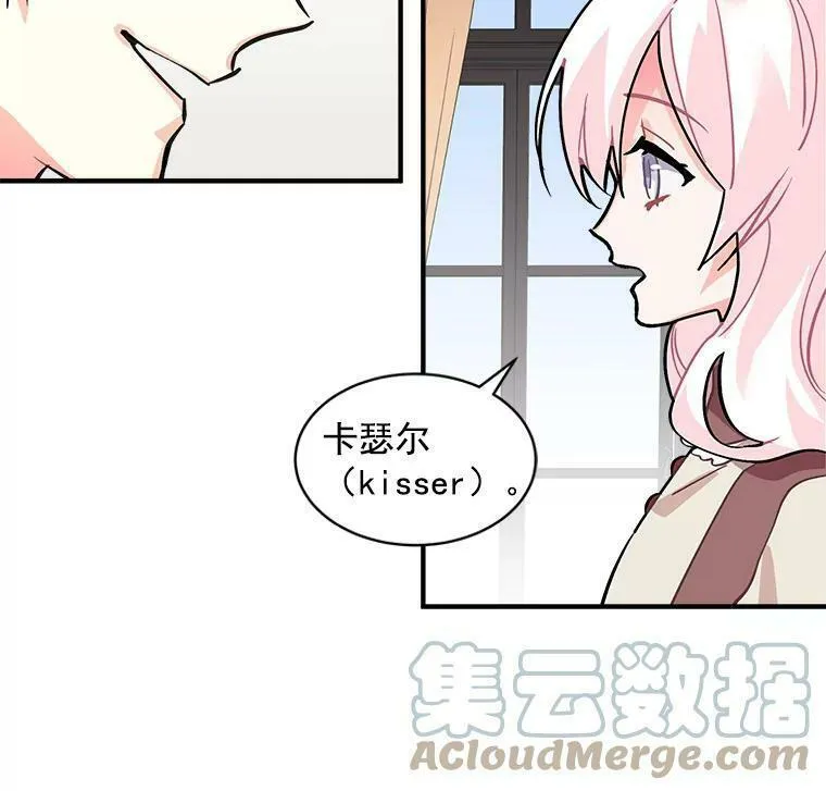 魔法狼少女漫画,51.我们交往吧53图