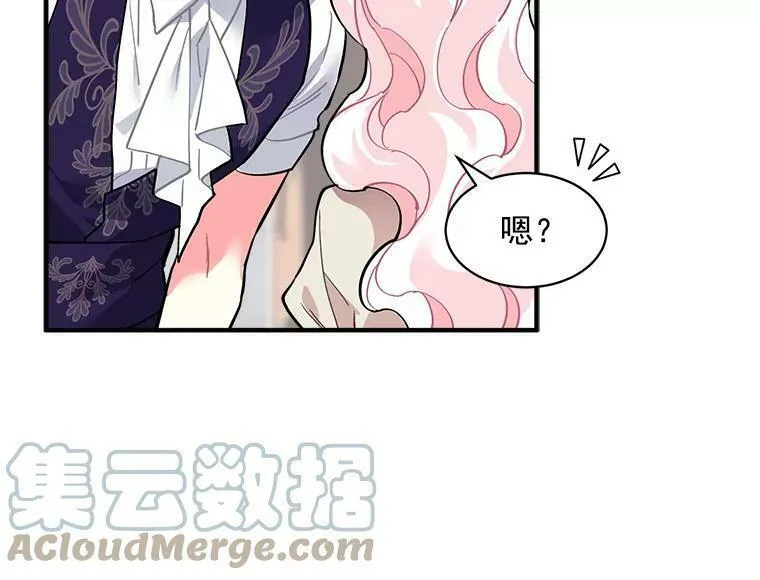 魔法狼少女漫画,51.我们交往吧13图