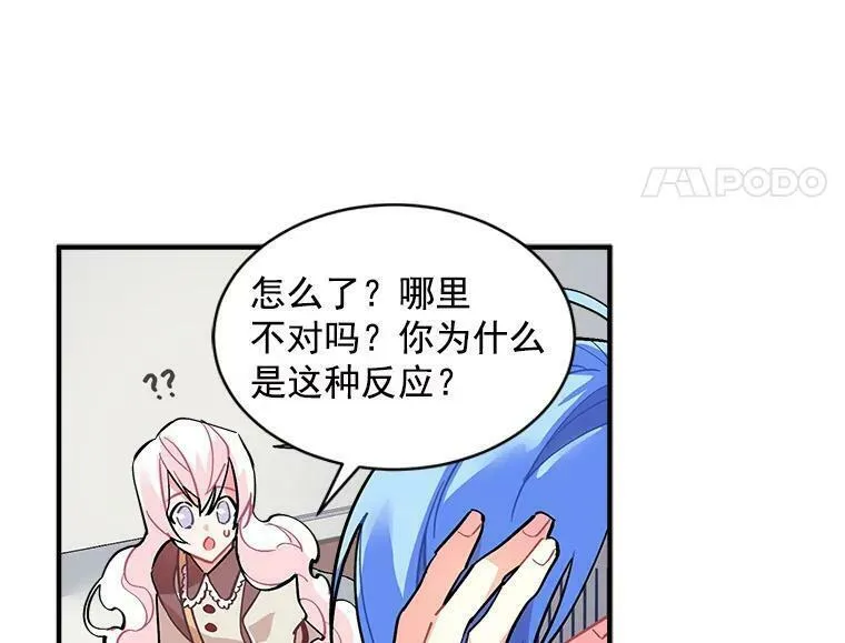 魔法狼少女漫画,51.我们交往吧40图