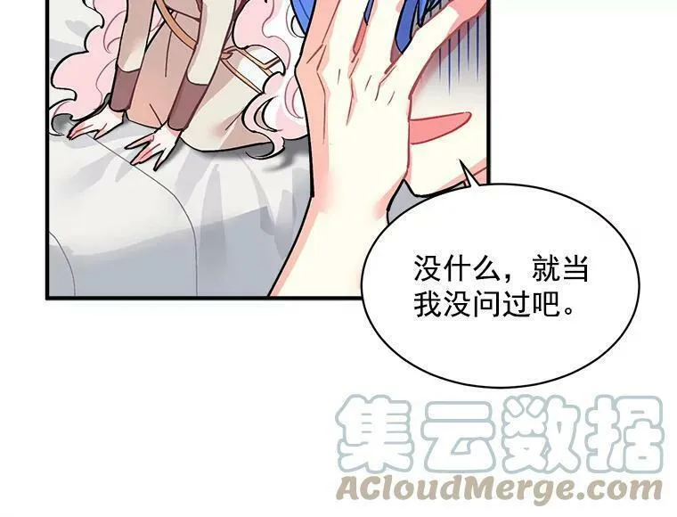 魔法狼少女漫画,51.我们交往吧41图