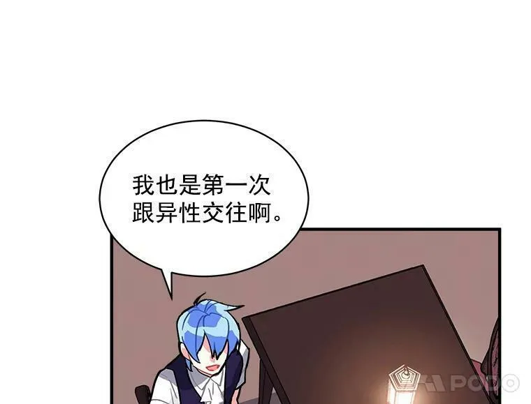 魔法狼少女漫画,51.我们交往吧50图