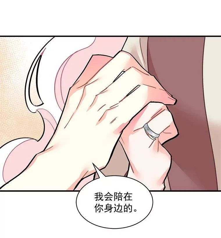 魔法狼少女漫画,51.我们交往吧88图