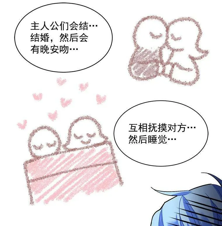 魔法狼少女漫画,51.我们交往吧38图