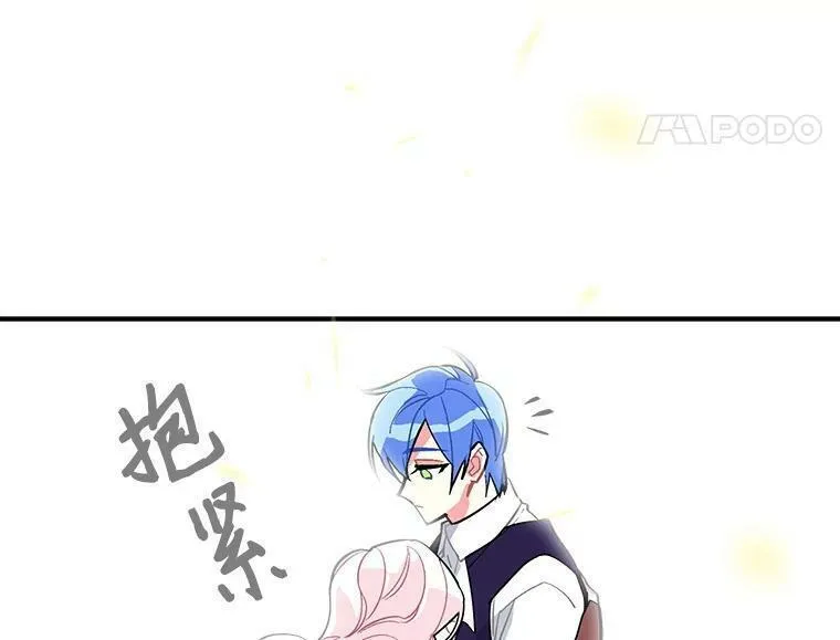 魔法狼少女漫画,51.我们交往吧74图