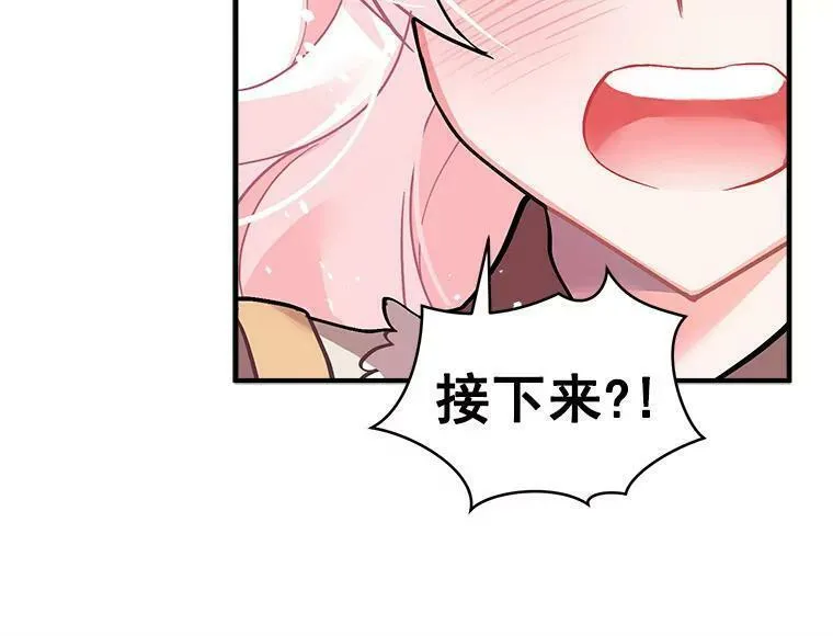 魔法狼少女漫画,51.我们交往吧15图